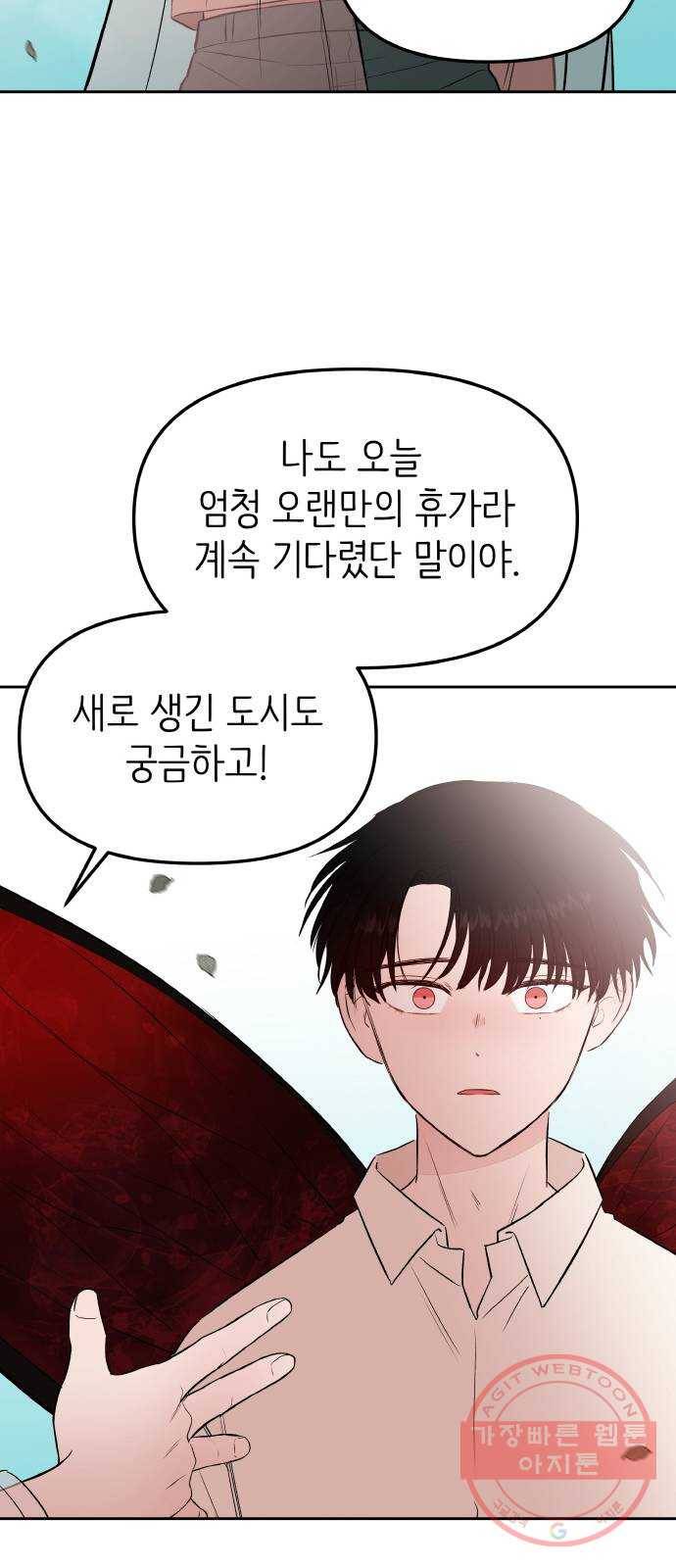 피와 나비 마지막화 77