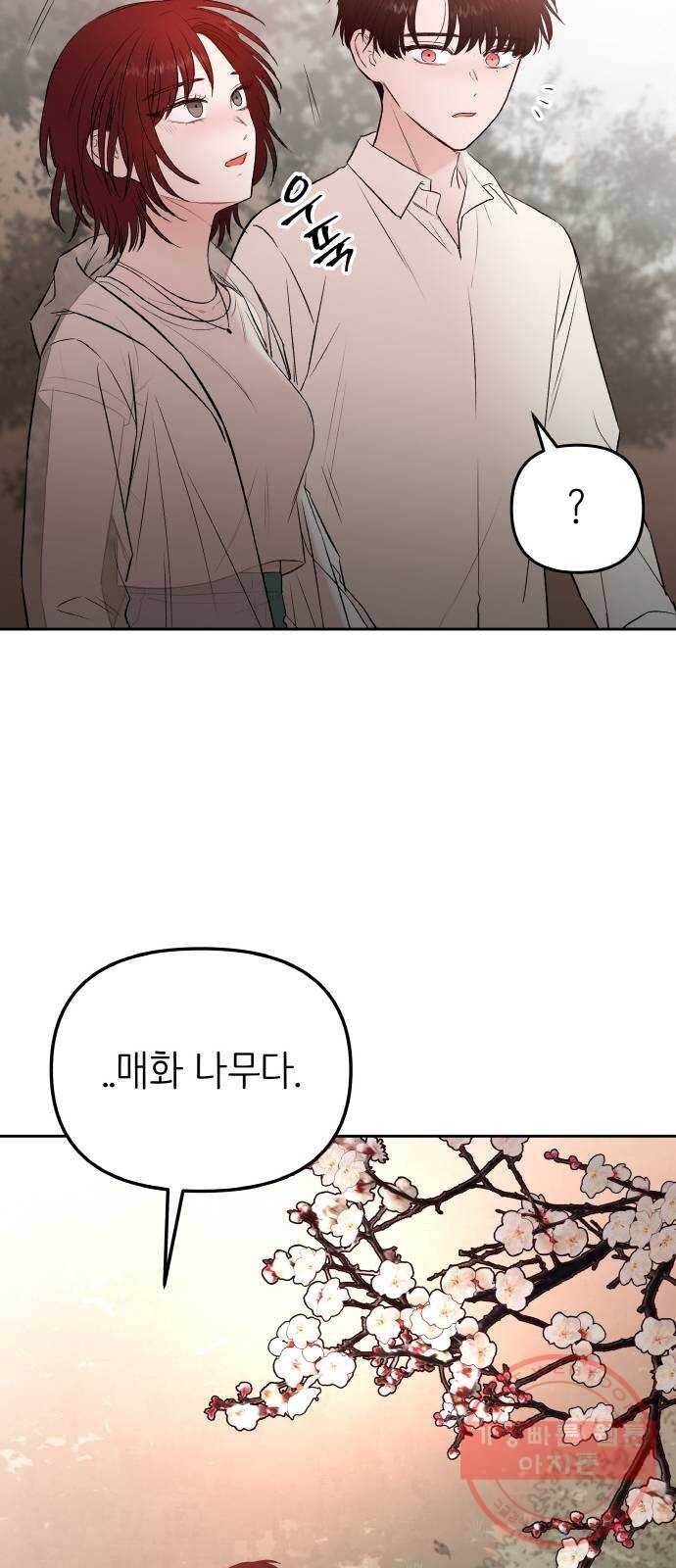 피와 나비 마지막화 82