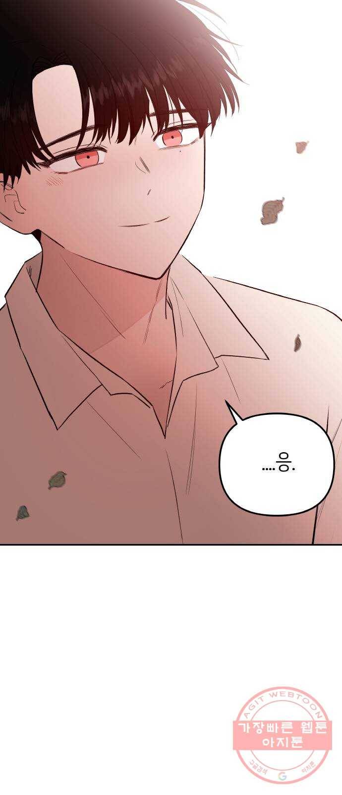 피와 나비 마지막화 86