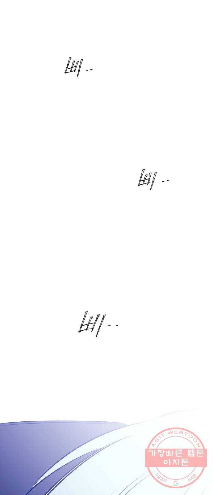 피와 나비 마지막화 101