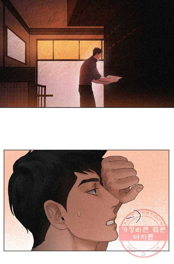 우연한 친구 62화 2