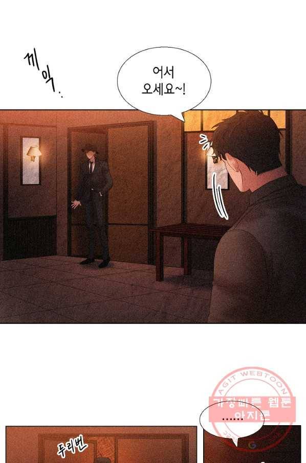 우연한 친구 62화 3