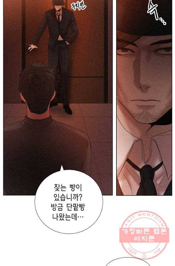 우연한 친구 62화 4