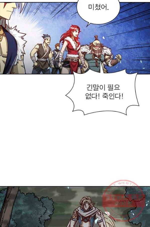 이과로 하드캐리 89화 8