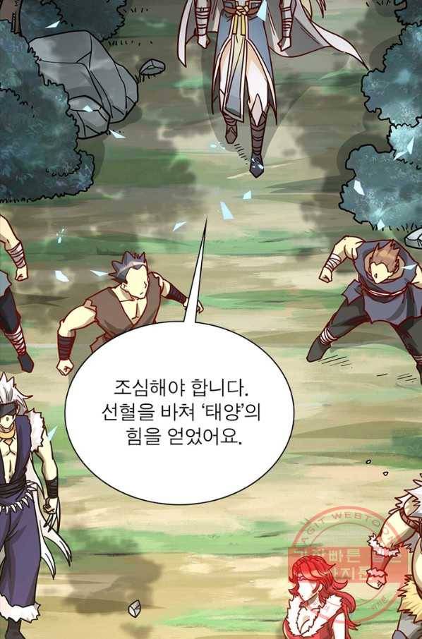 이과로 하드캐리 89화 9