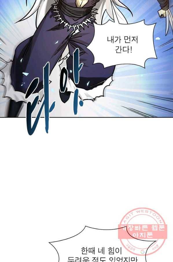 이과로 하드캐리 89화 11