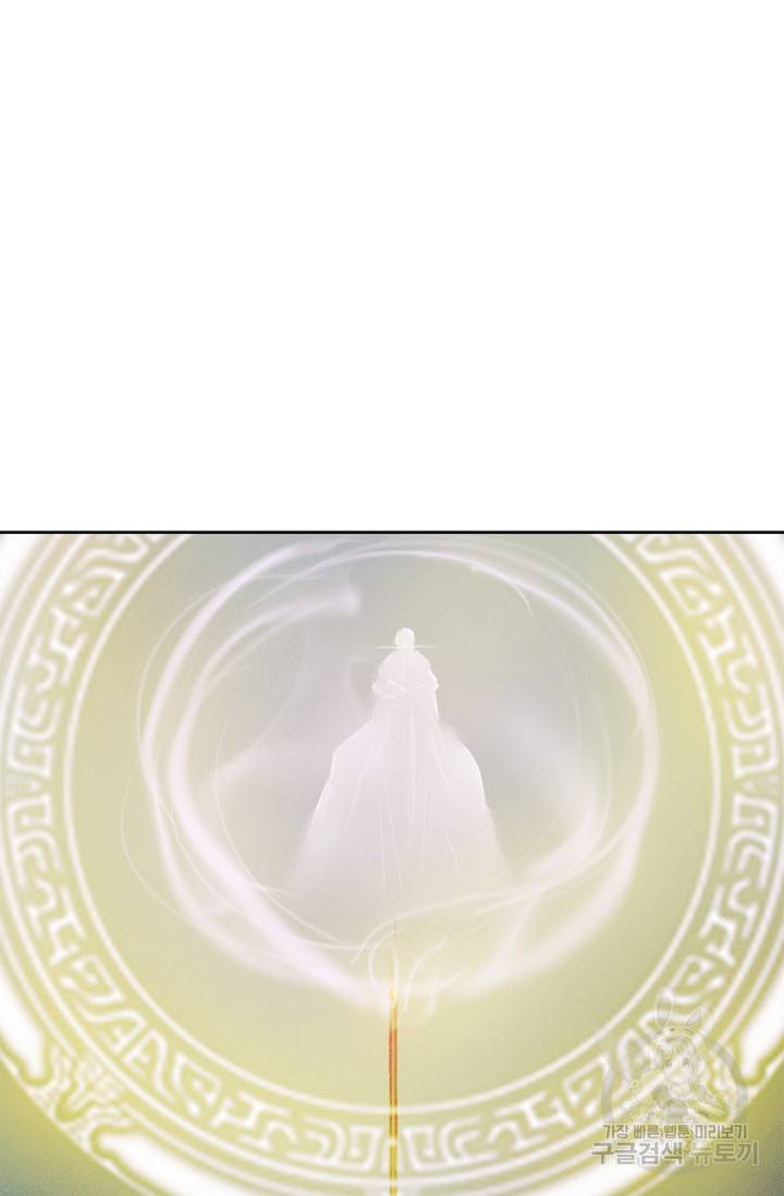 귀애-눈꽃에 새기는 약속 63화 6