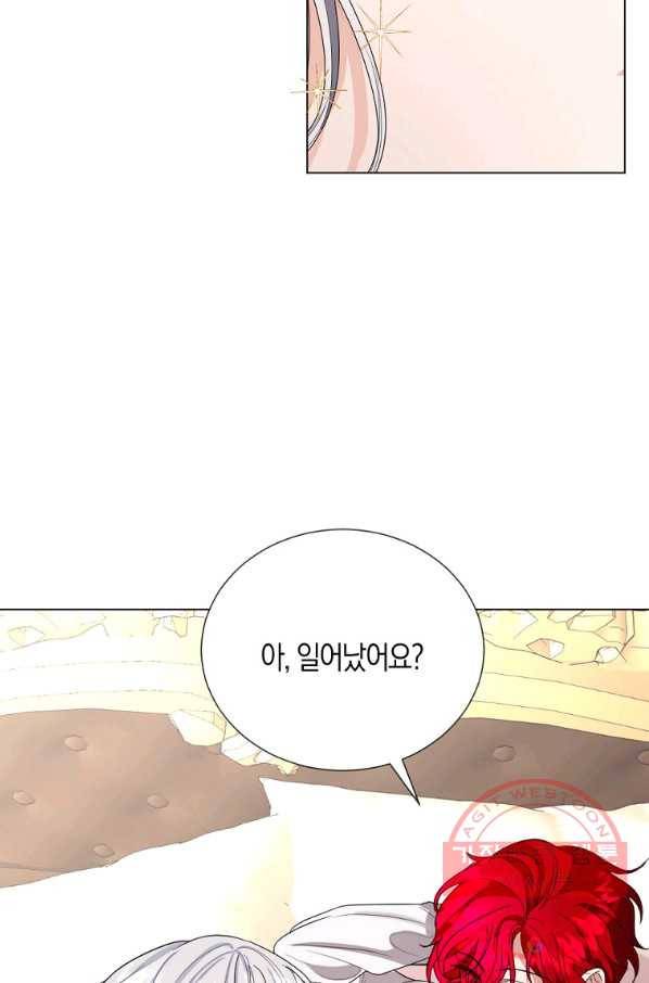 아쉴레앙 공작의 계약 결혼 14화 3