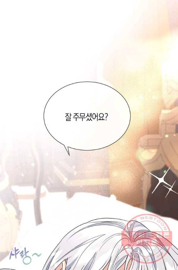 아쉴레앙 공작의 계약 결혼 14화 7