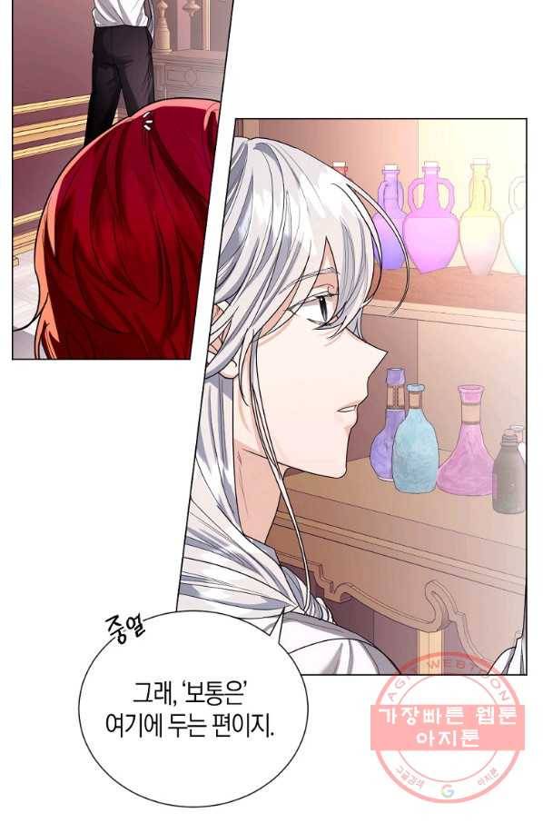 아쉴레앙 공작의 계약 결혼 14화 12