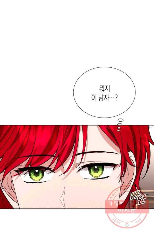 아쉴레앙 공작의 계약 결혼 14화 13