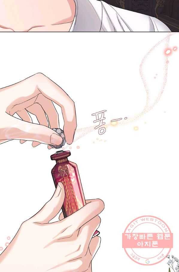 아쉴레앙 공작의 계약 결혼 14화 15