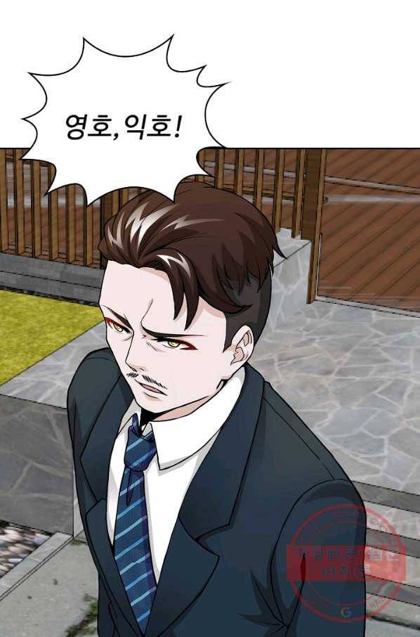 무법신선의 도시강림 3화 9