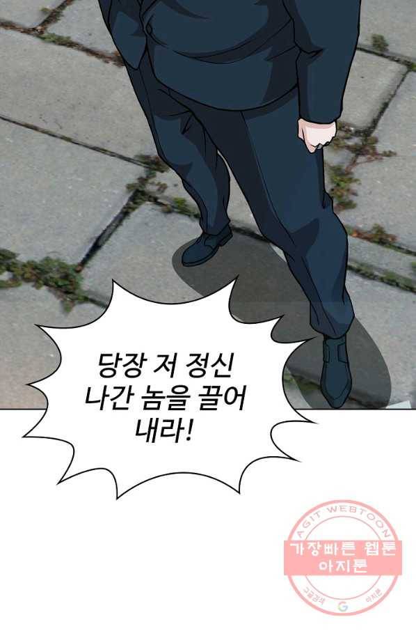 무법신선의 도시강림 3화 10