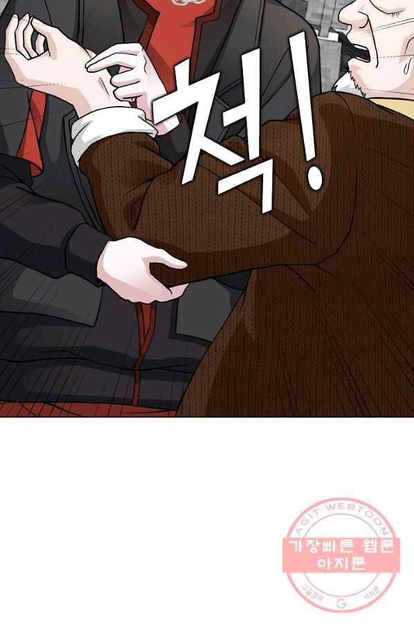 무법신선의 도시강림 3화 31