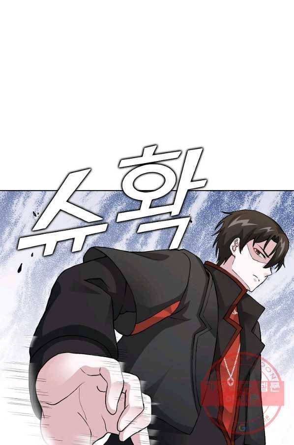 무법신선의 도시강림 3화 33