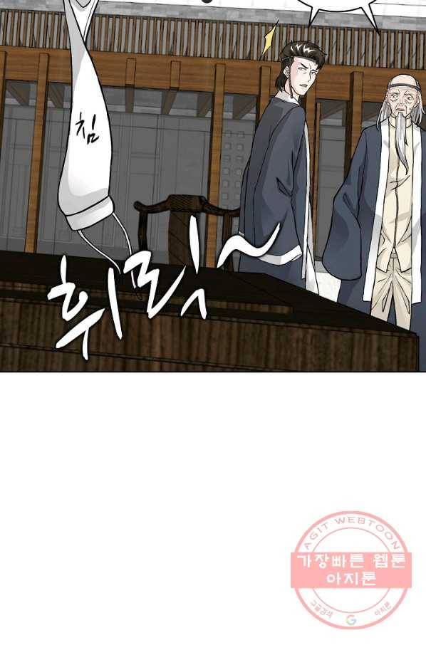 무법신선의 도시강림 3화 35