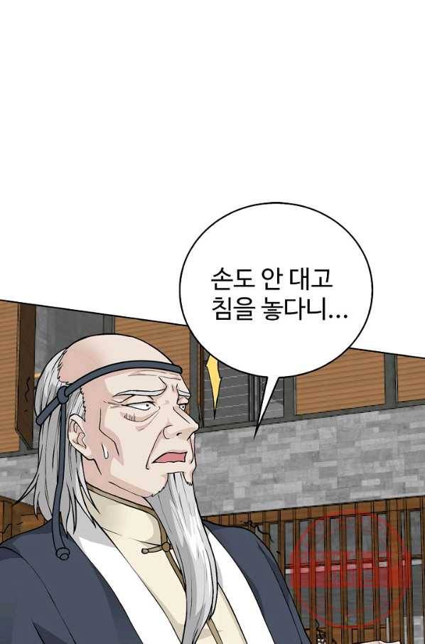 무법신선의 도시강림 3화 40