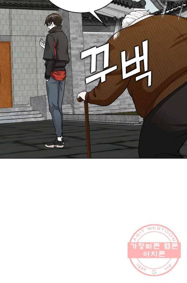 무법신선의 도시강림 3화 50