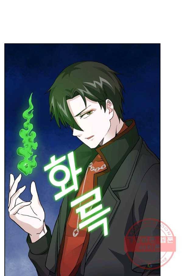 무법신선의 도시강림 3화 51