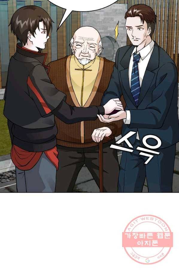 무법신선의 도시강림 3화 64