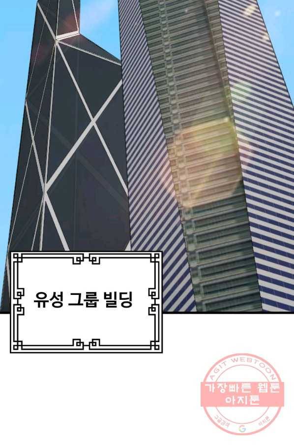 무법신선의 도시강림 3화 81