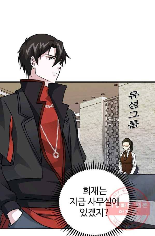 무법신선의 도시강림 3화 82