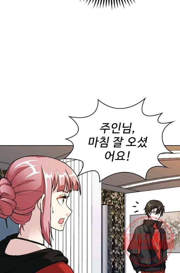 무법신선의 도시강림 3화 83
