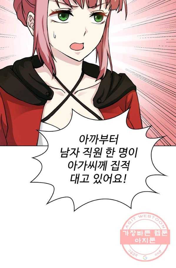 무법신선의 도시강림 3화 85
