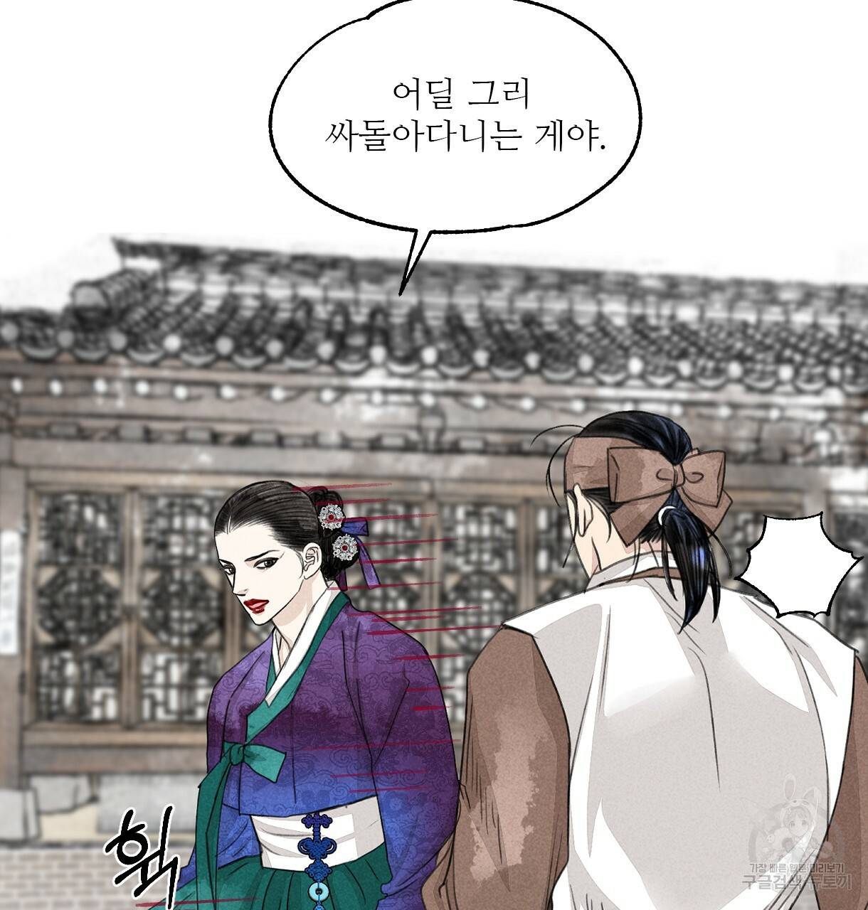 이리 오너라, 업고 놀자 73화 7