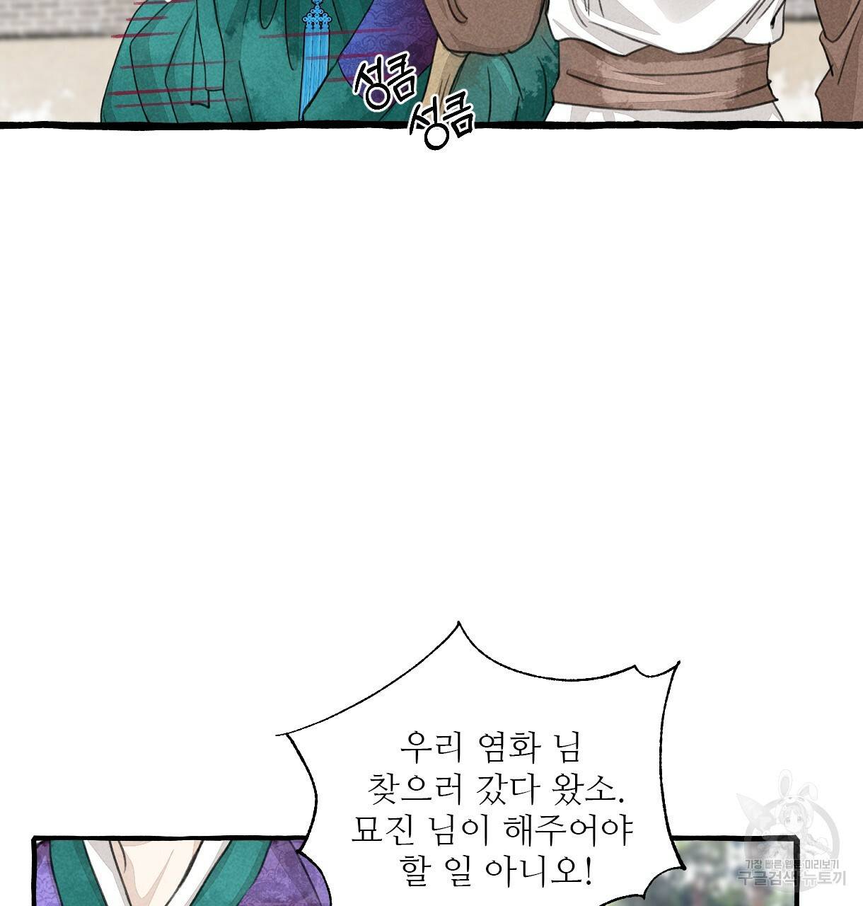 이리 오너라, 업고 놀자 73화 8