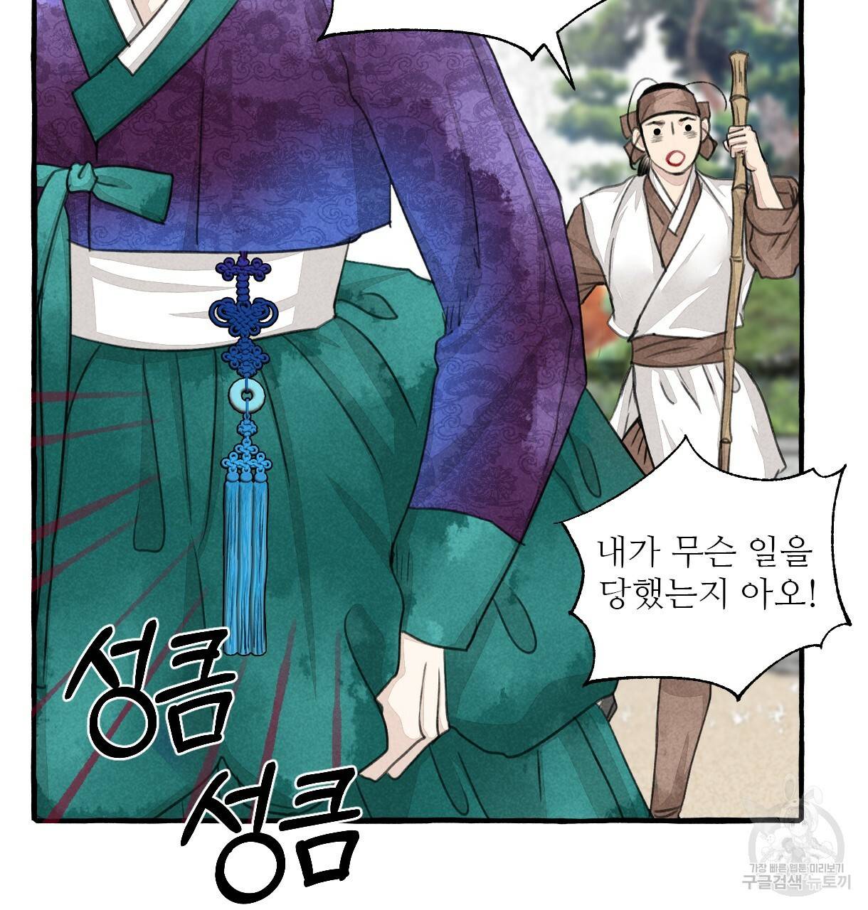 이리 오너라, 업고 놀자 73화 9