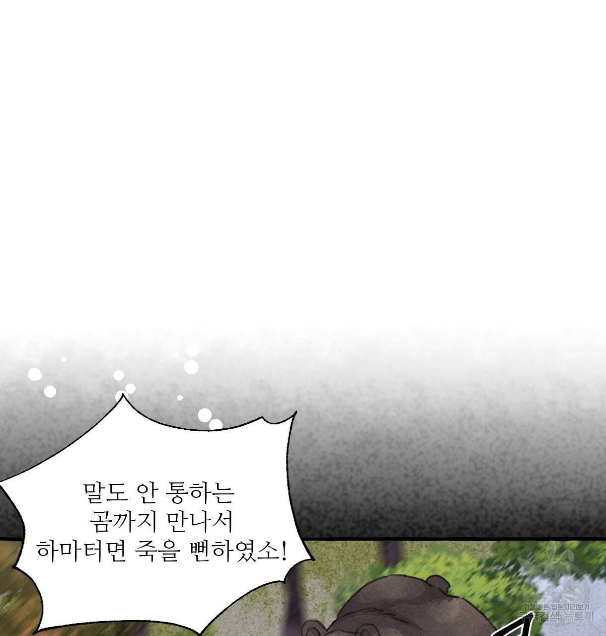 이리 오너라, 업고 놀자 73화 10