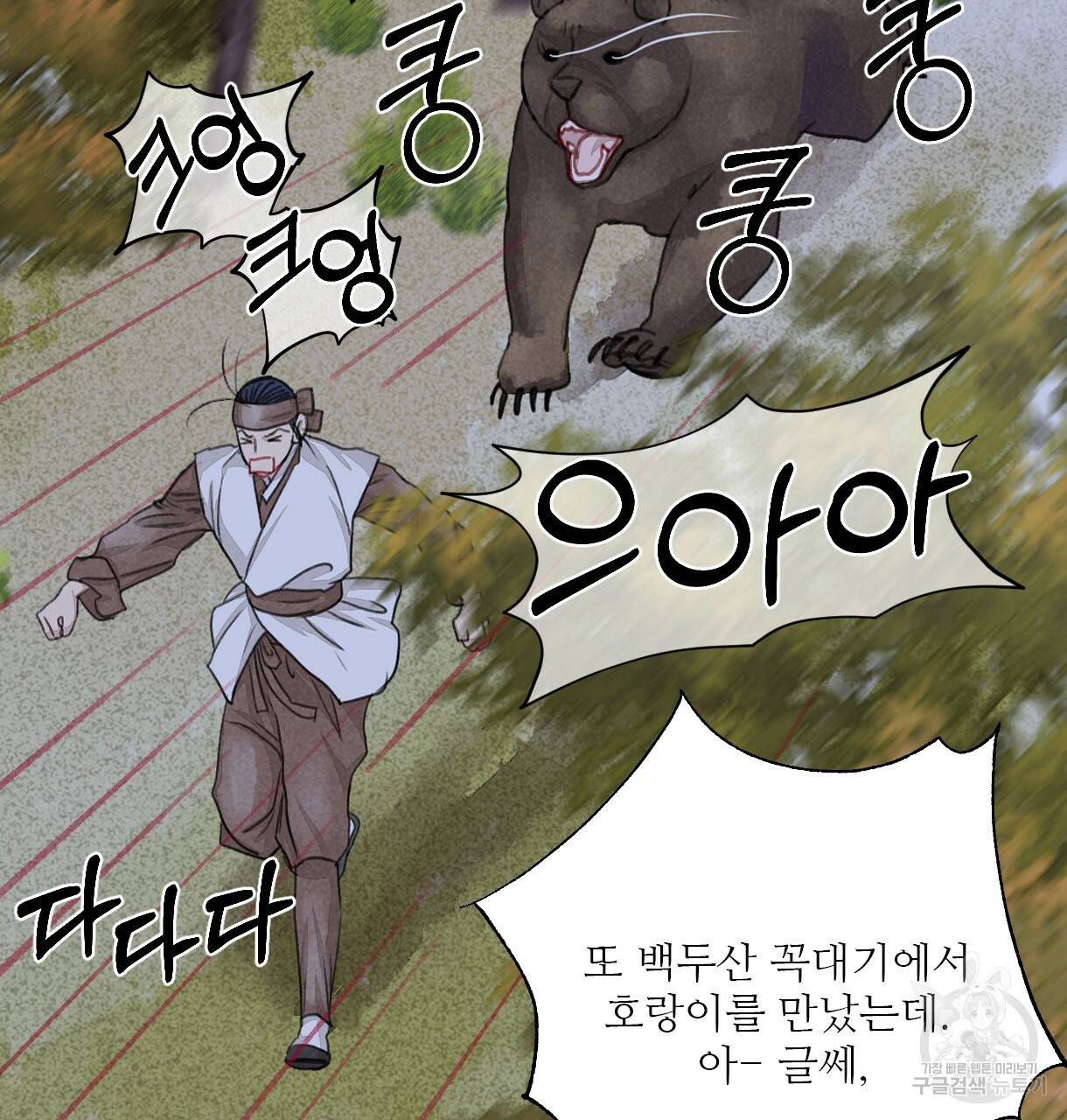 이리 오너라, 업고 놀자 73화 11