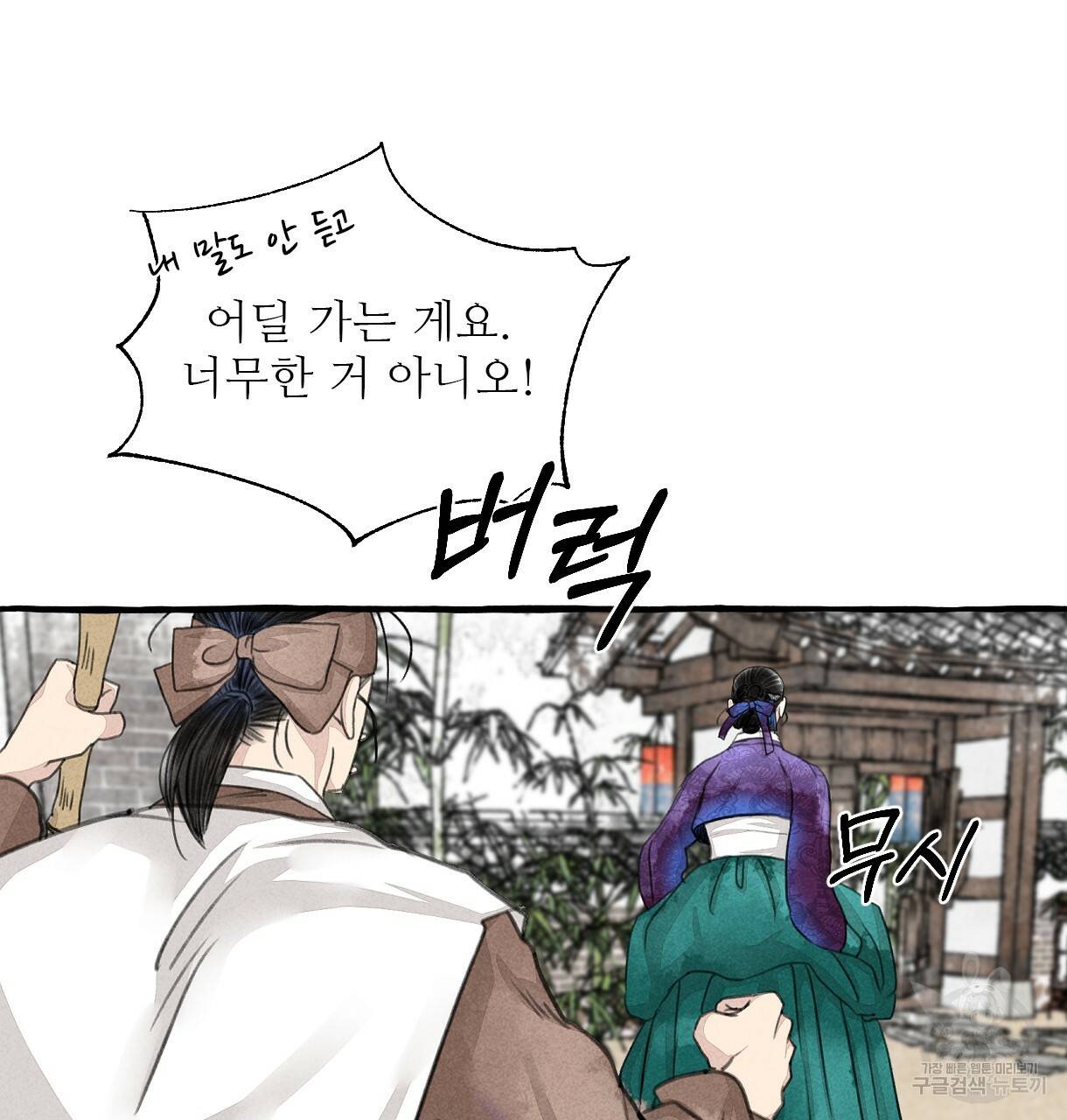 이리 오너라, 업고 놀자 73화 13