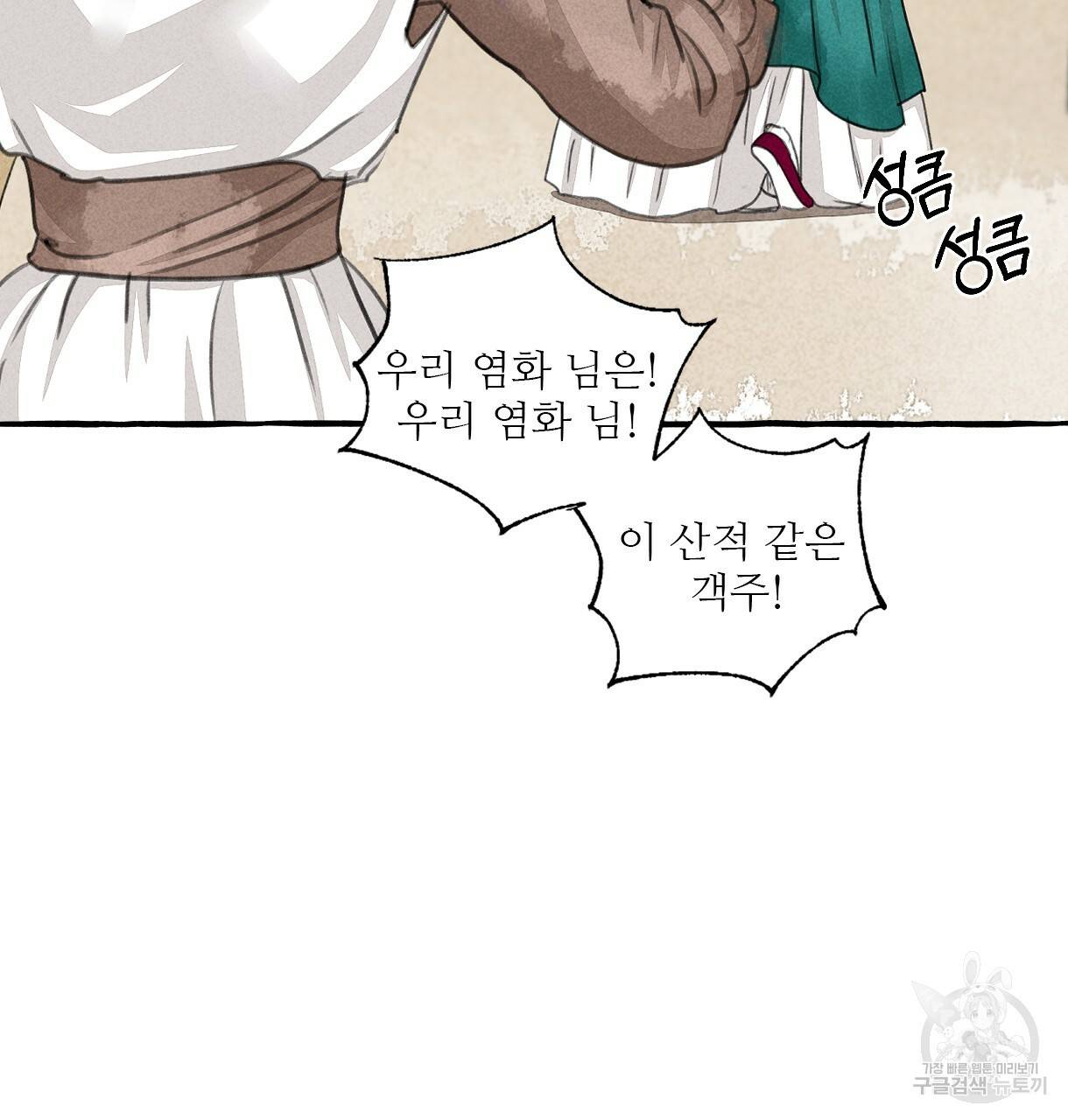 이리 오너라, 업고 놀자 73화 14