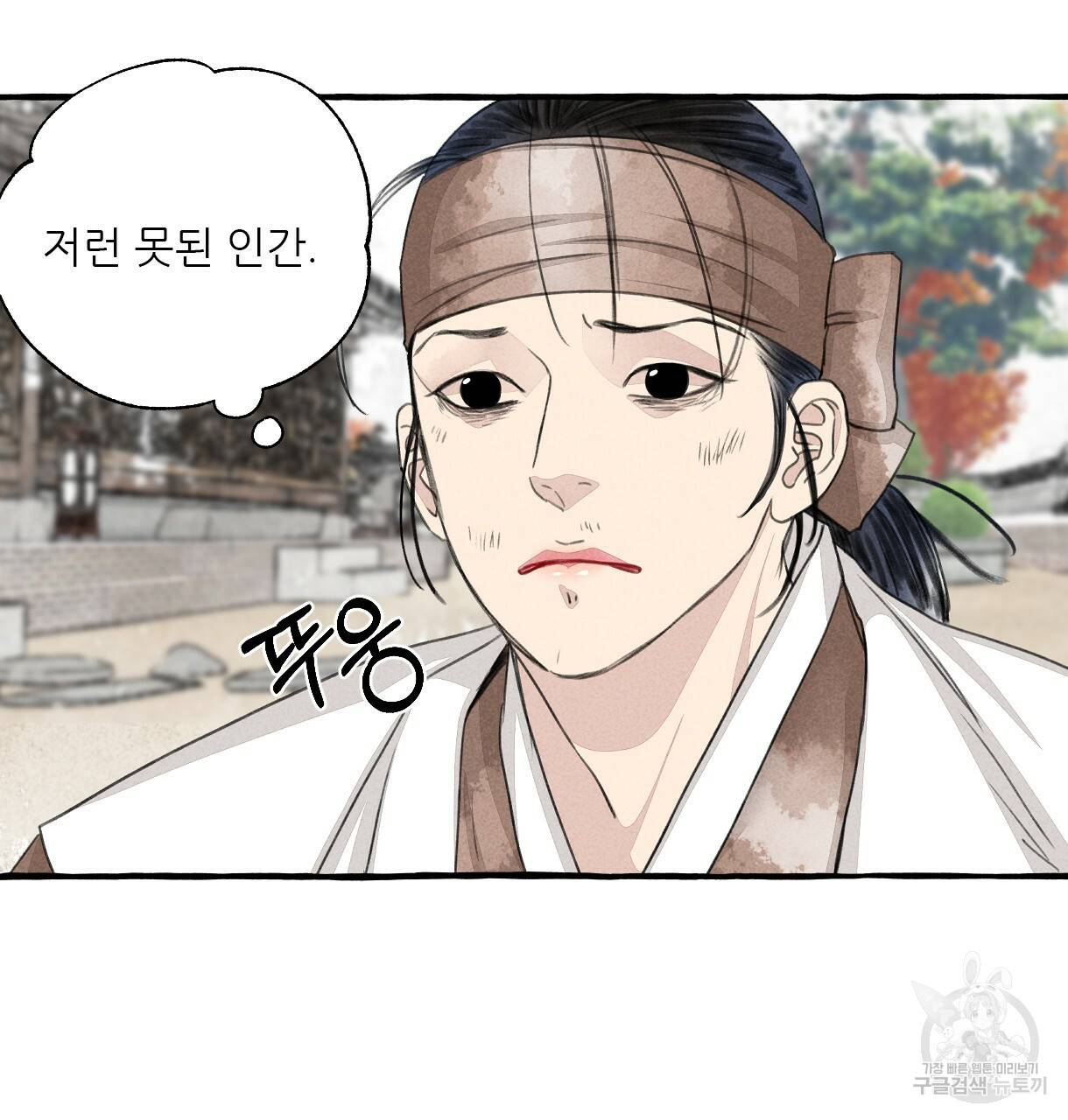 이리 오너라, 업고 놀자 73화 15