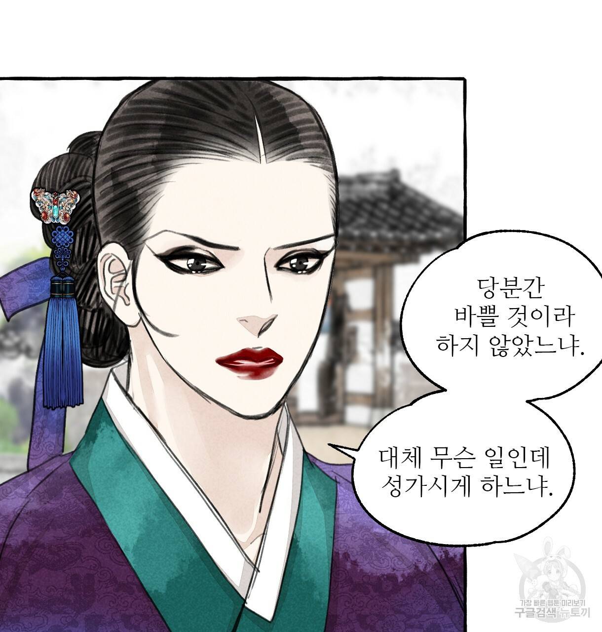 이리 오너라, 업고 놀자 73화 17