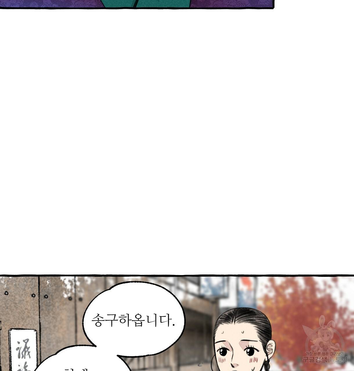 이리 오너라, 업고 놀자 73화 18