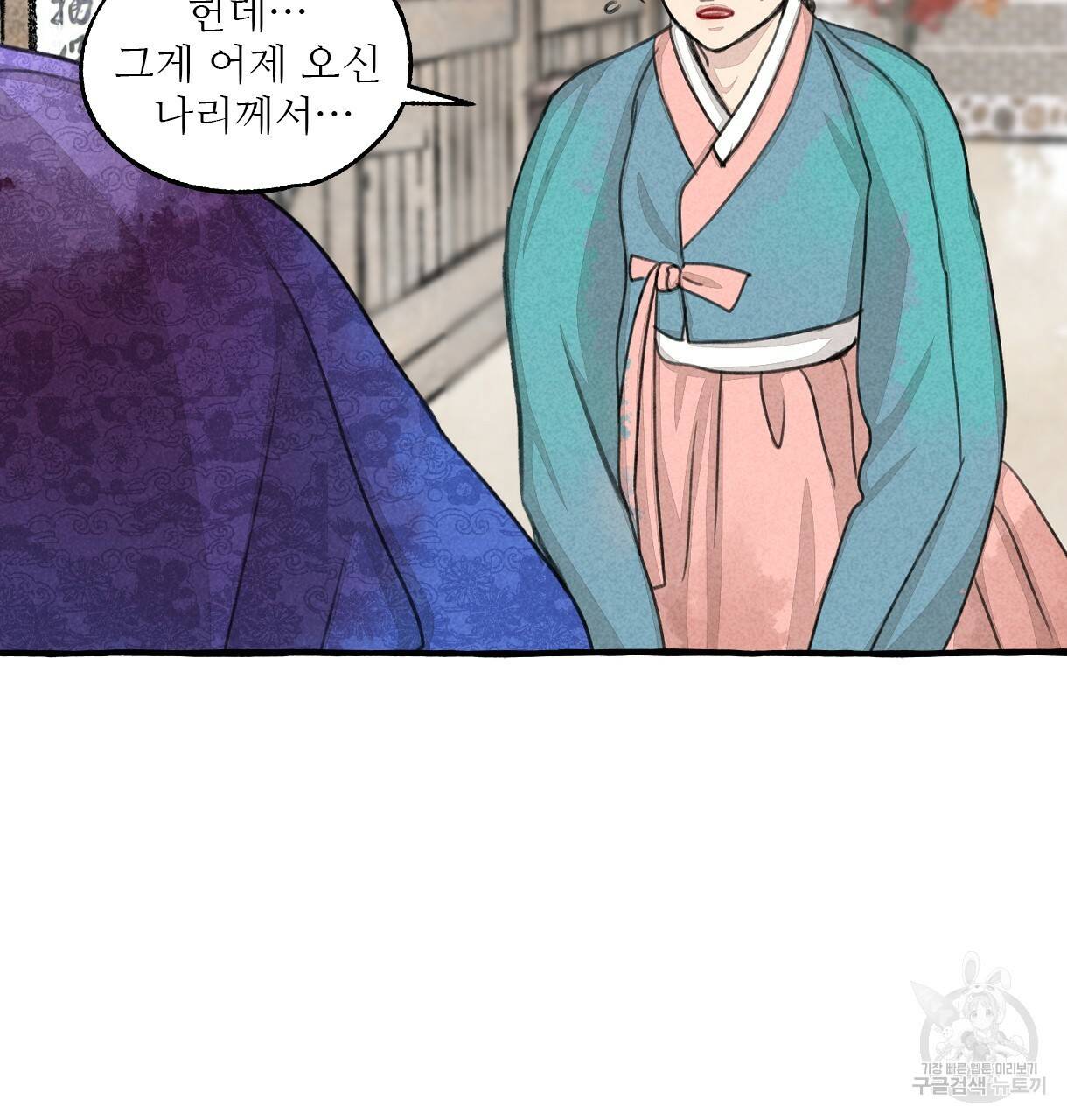 이리 오너라, 업고 놀자 73화 19