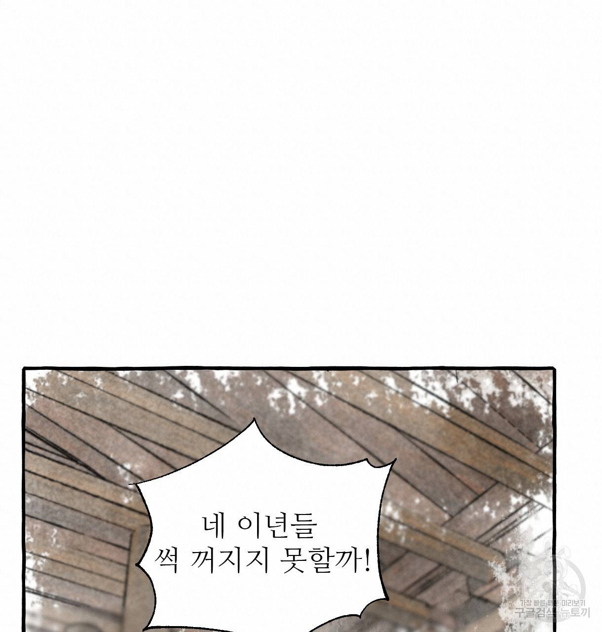 이리 오너라, 업고 놀자 73화 20