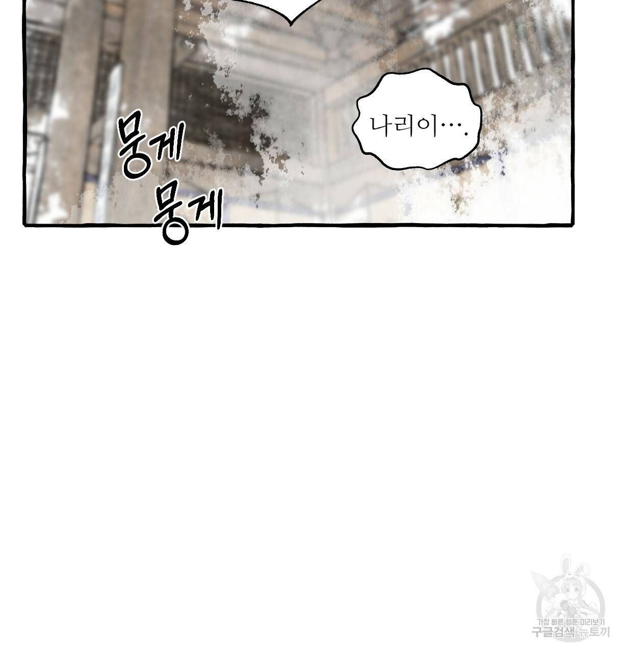 이리 오너라, 업고 놀자 73화 21