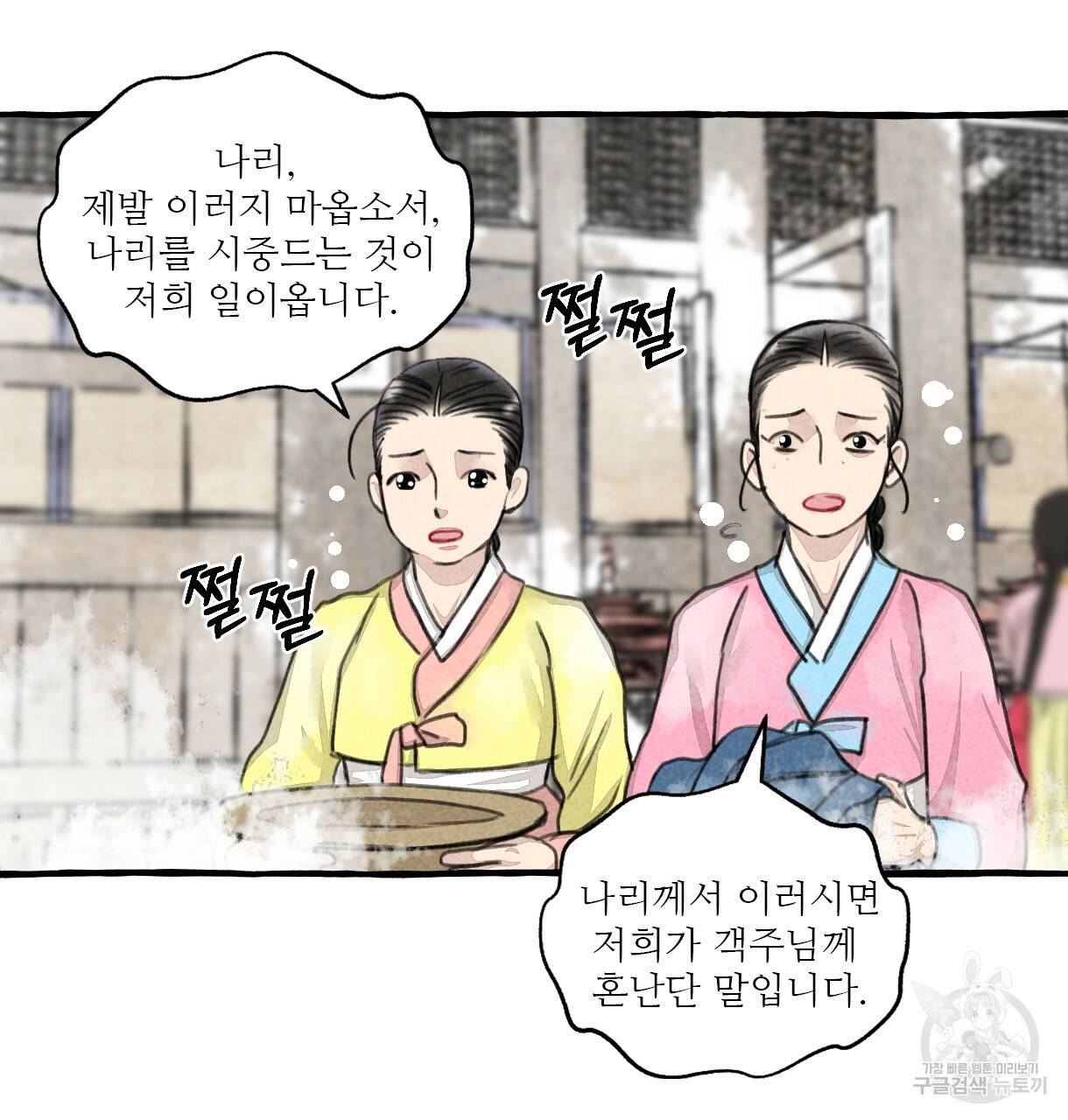 이리 오너라, 업고 놀자 73화 22