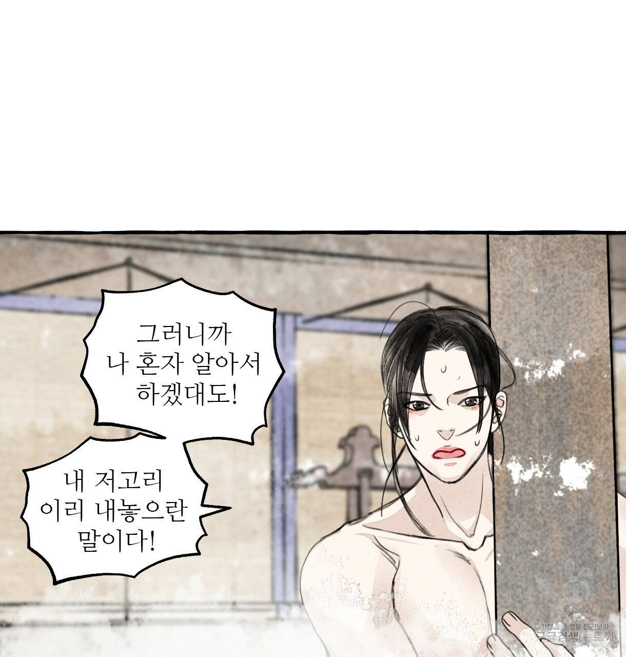 이리 오너라, 업고 놀자 73화 23