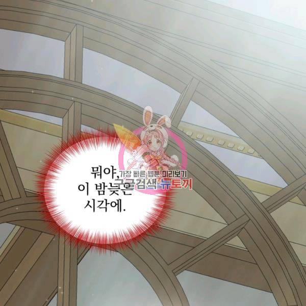 흑역사를 없애는 법 47화 1