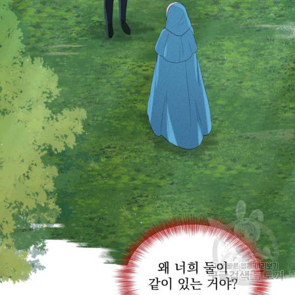 흑역사를 없애는 법 47화 4