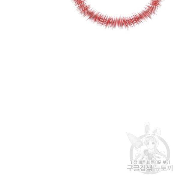 흑역사를 없애는 법 47화 5