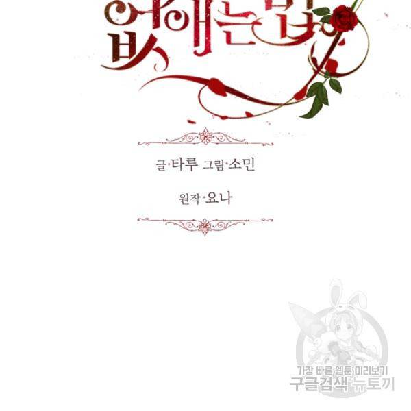 흑역사를 없애는 법 47화 7