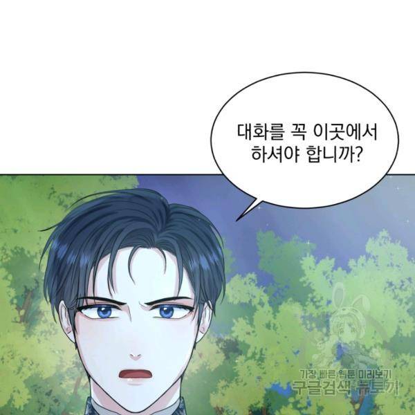 흑역사를 없애는 법 47화 9