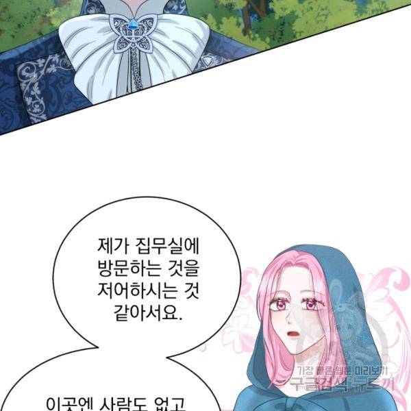 흑역사를 없애는 법 47화 10